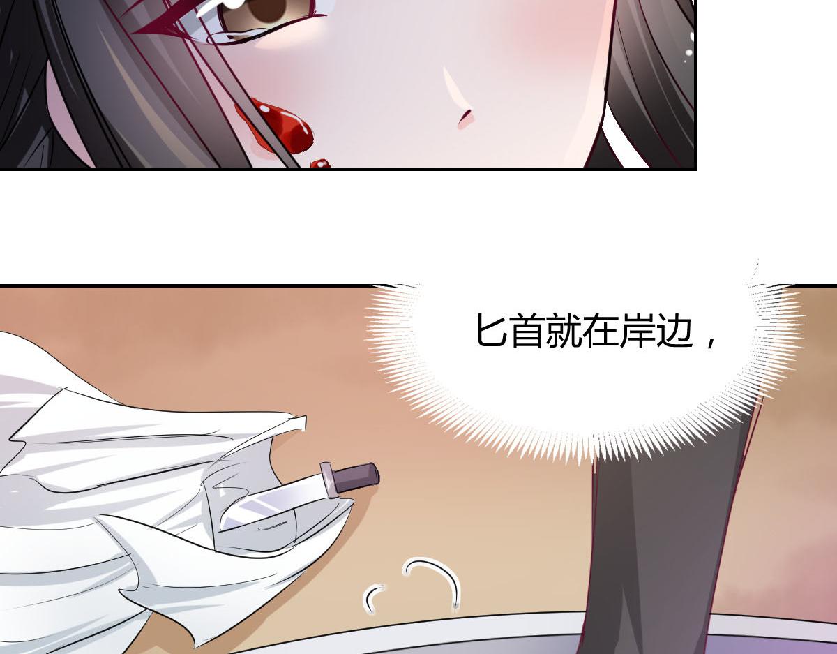 《兽王的专宠》第88话 第9页