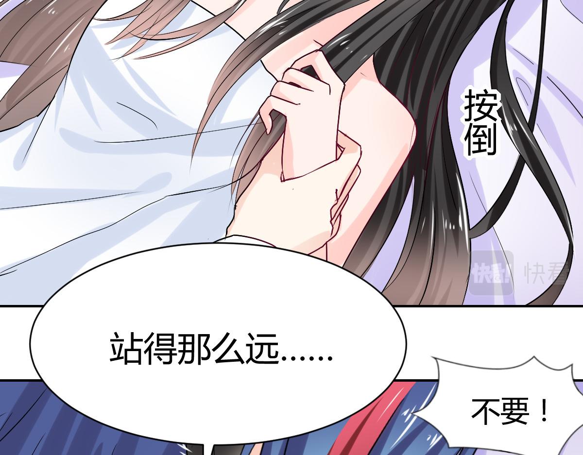 《兽王的专宠》第92话 第12页