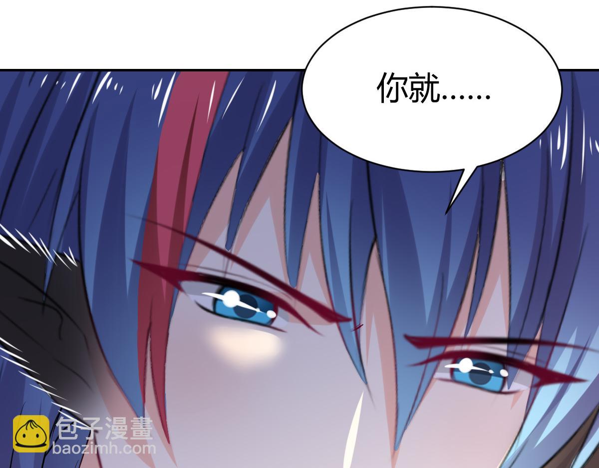 《兽王的专宠》第92话 第15页