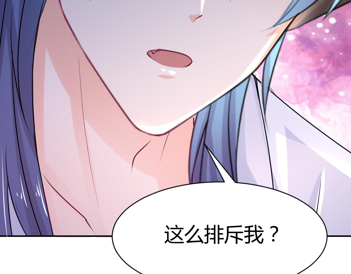 《兽王的专宠》第92话 第16页