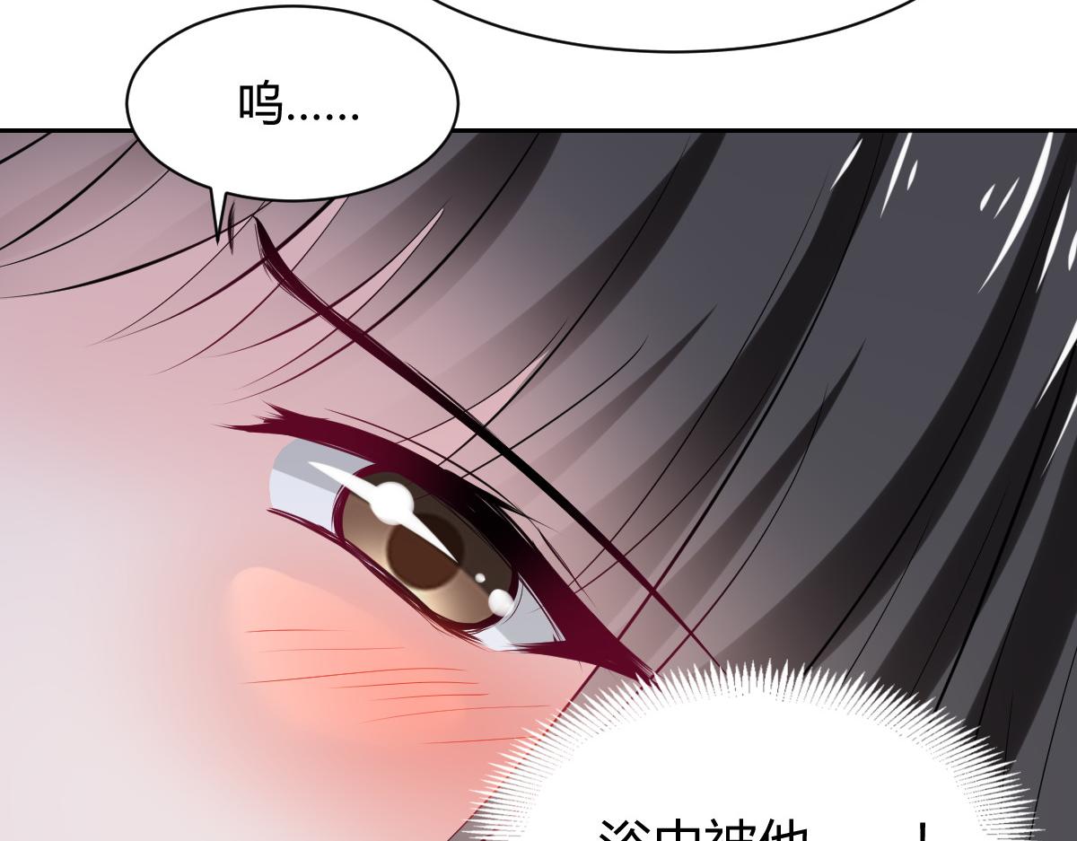 《兽王的专宠》第92话 第17页