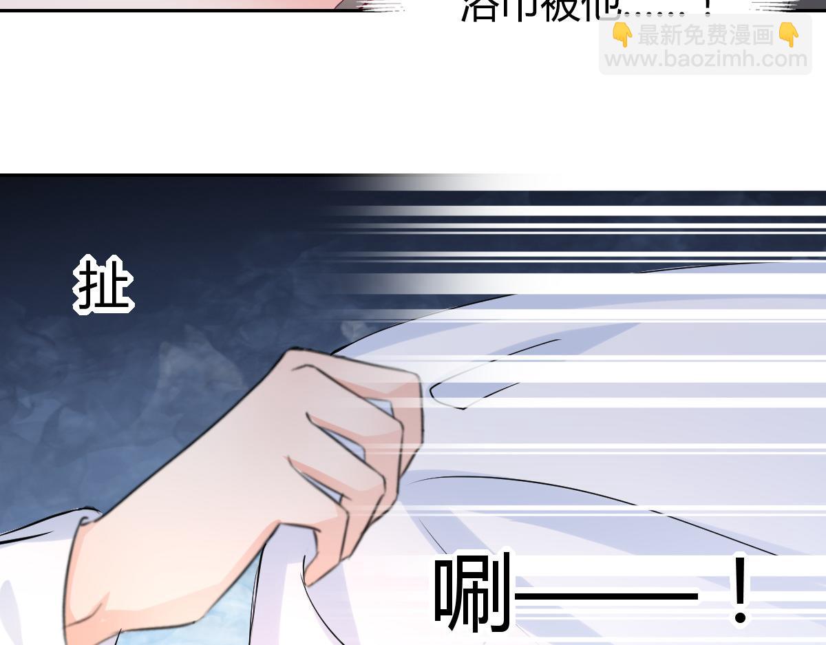 《兽王的专宠》第92话 第18页