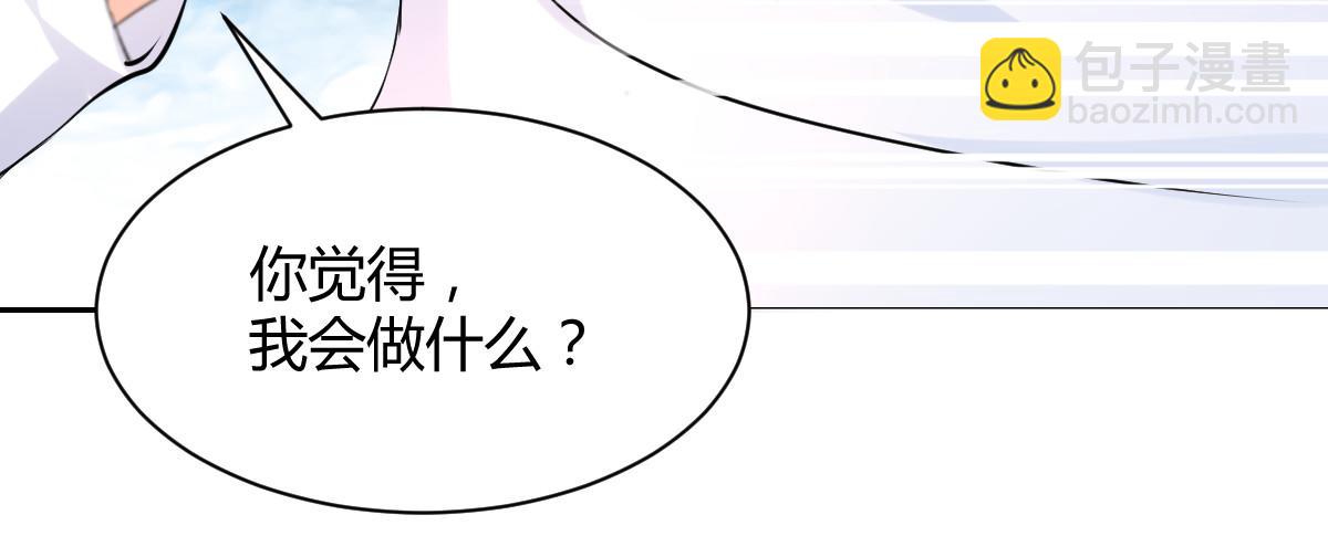 《兽王的专宠》第92话 第19页