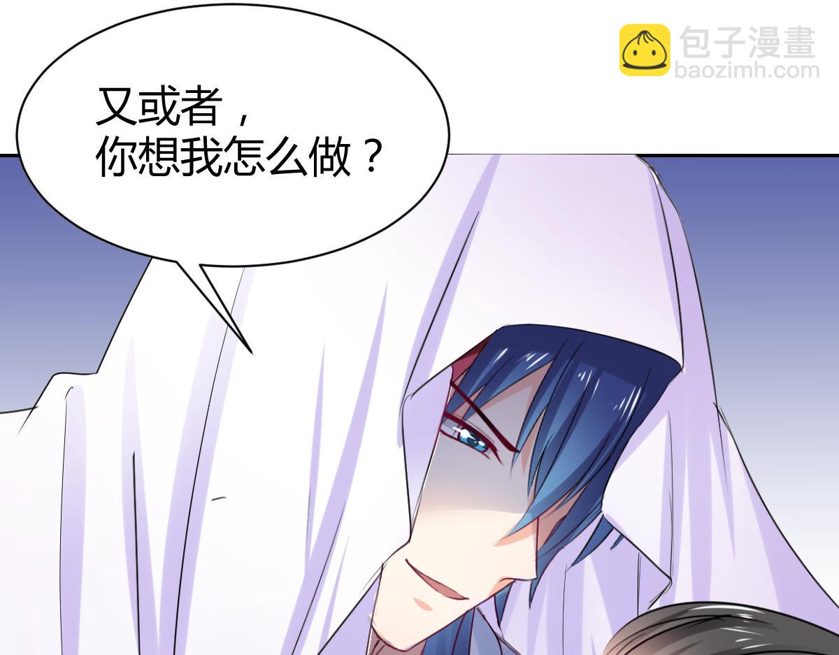 《兽王的专宠》第92话 第20页