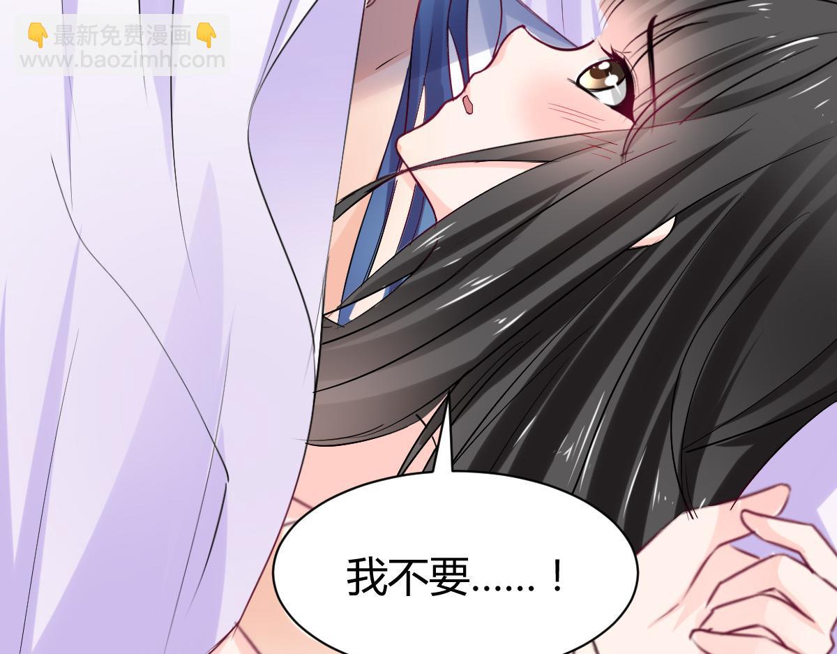 《兽王的专宠》第92话 第21页