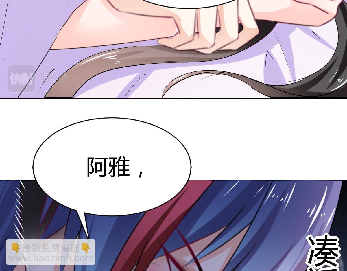 《兽王的专宠》第92话 第22页