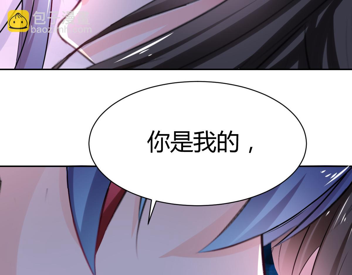《兽王的专宠》第92话 第24页