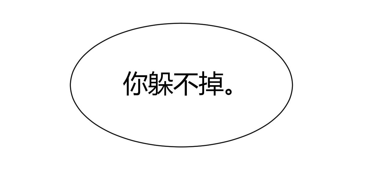 《兽王的专宠》第92话 第26页