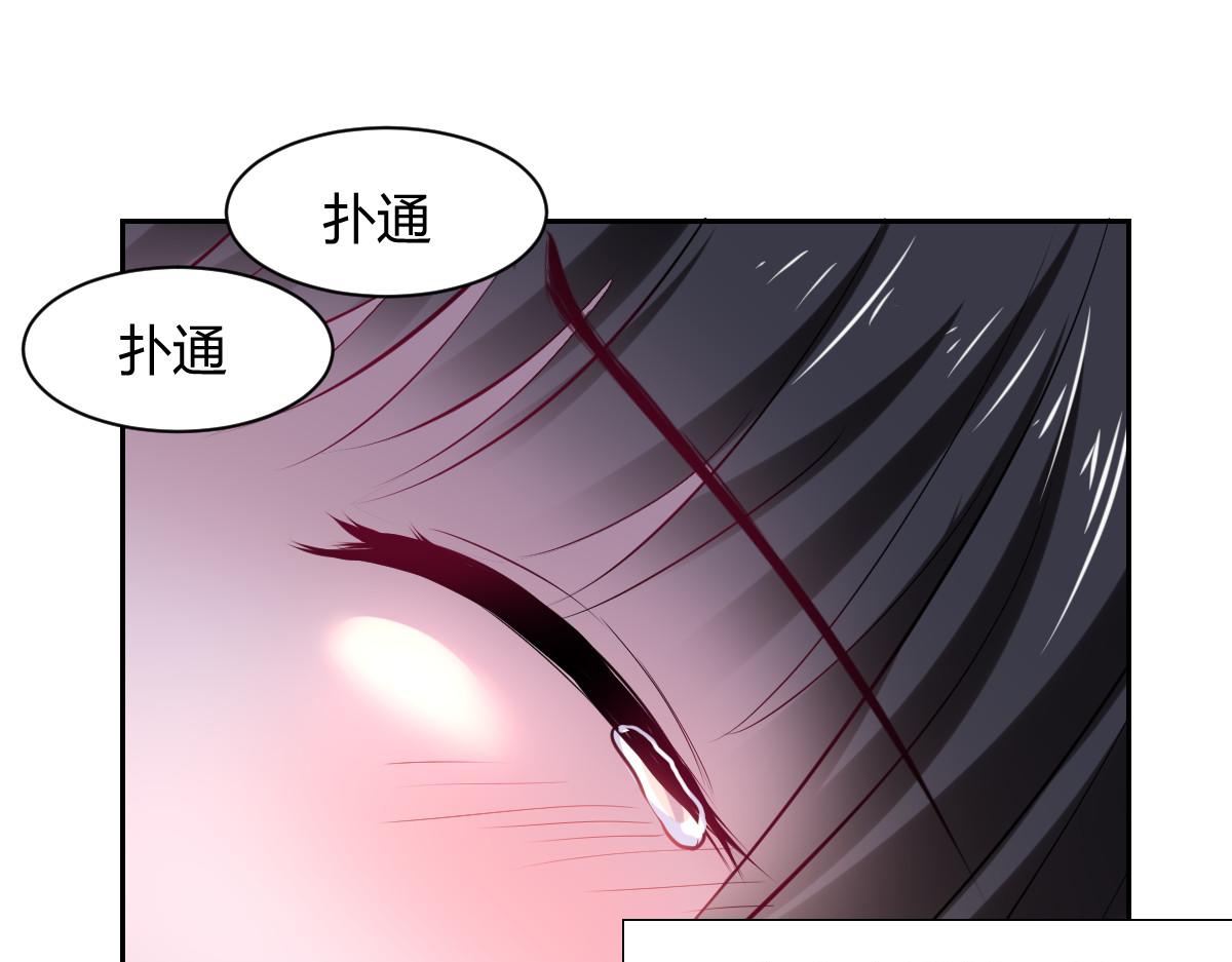 《兽王的专宠》第92话 第27页