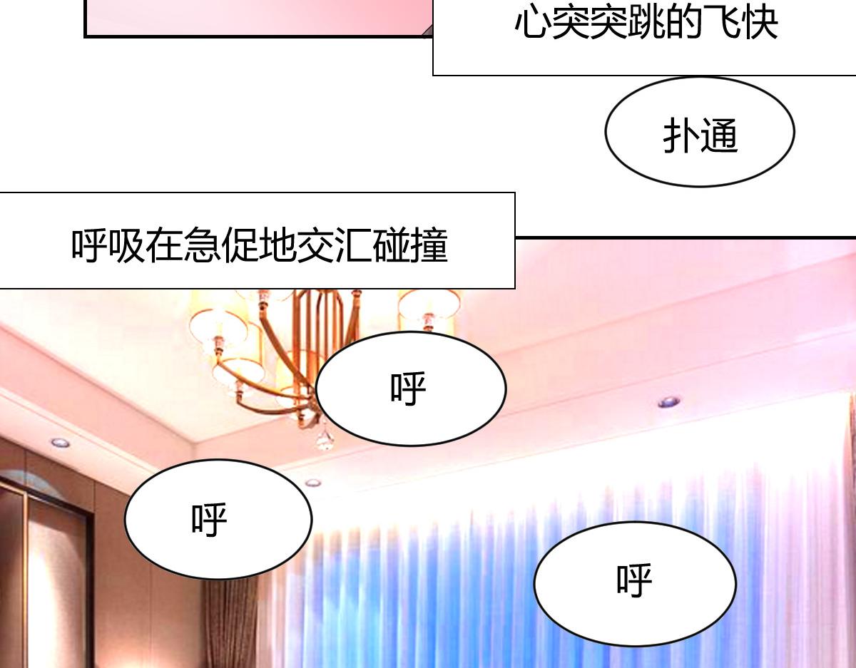 《兽王的专宠》第92话 第28页