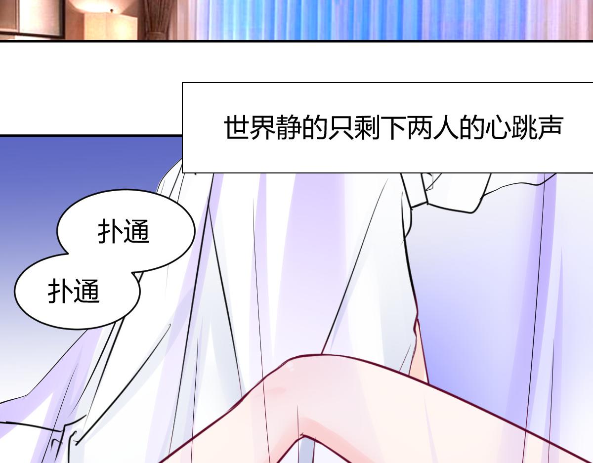 《兽王的专宠》第92话 第29页