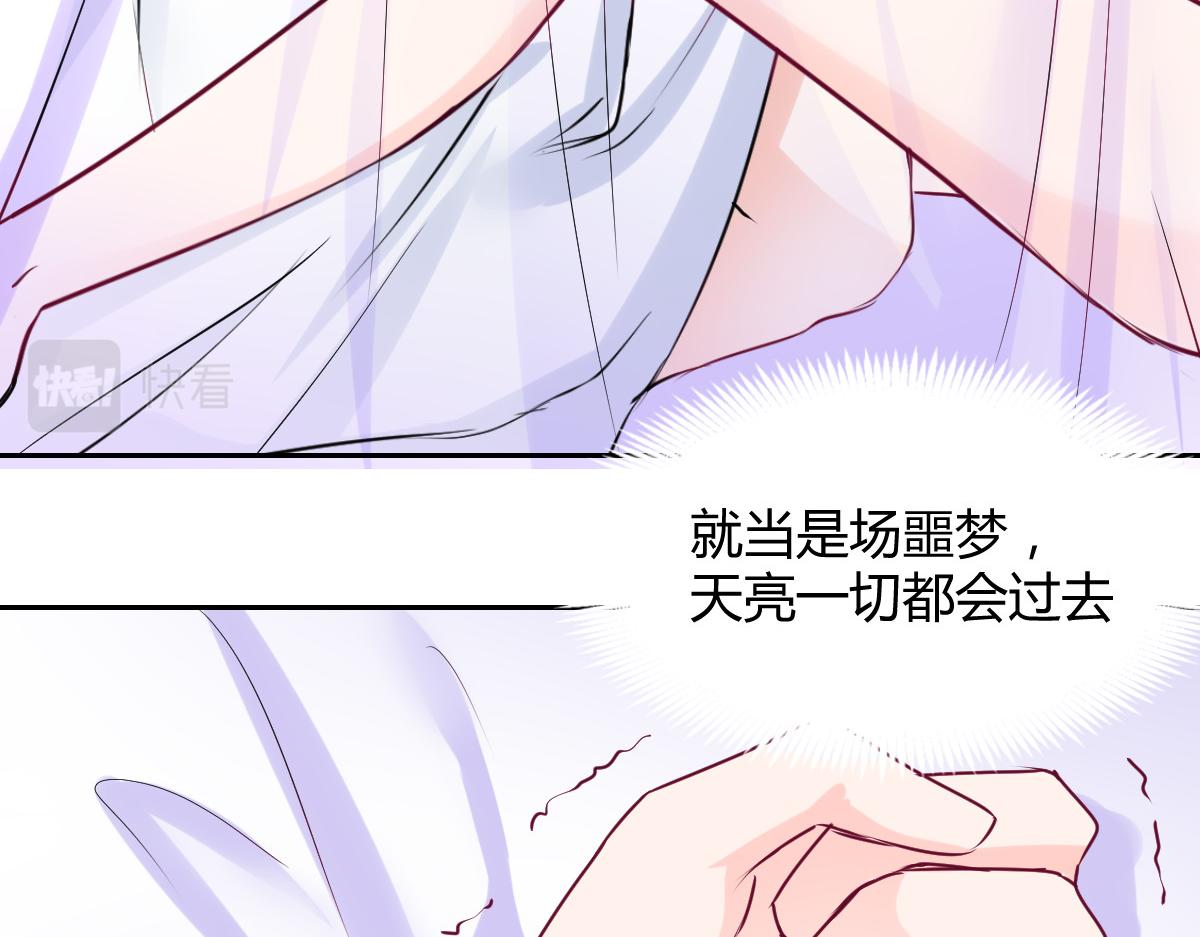《兽王的专宠》第92话 第30页