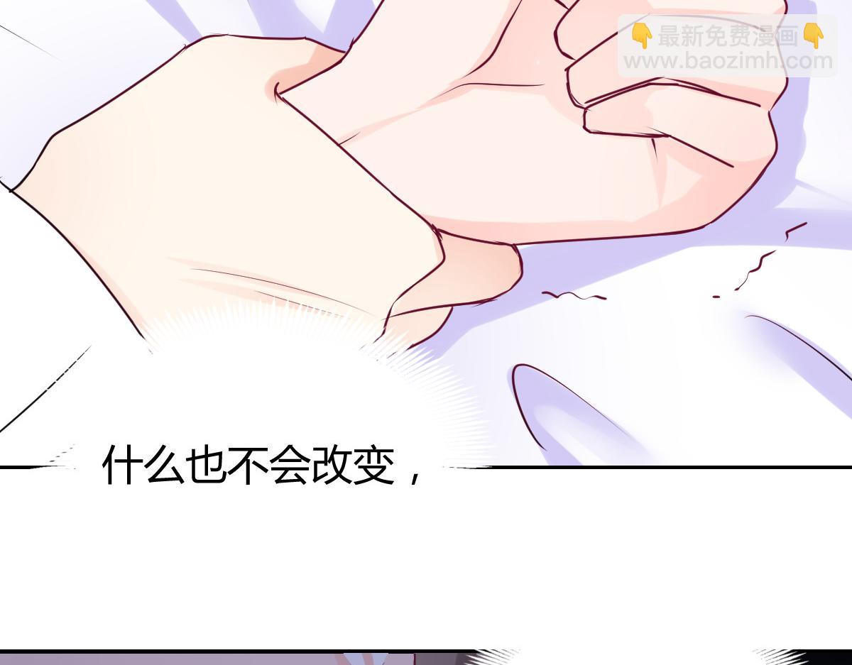 《兽王的专宠》第92话 第31页