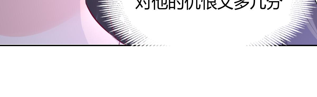 《兽王的专宠》第92话 第33页