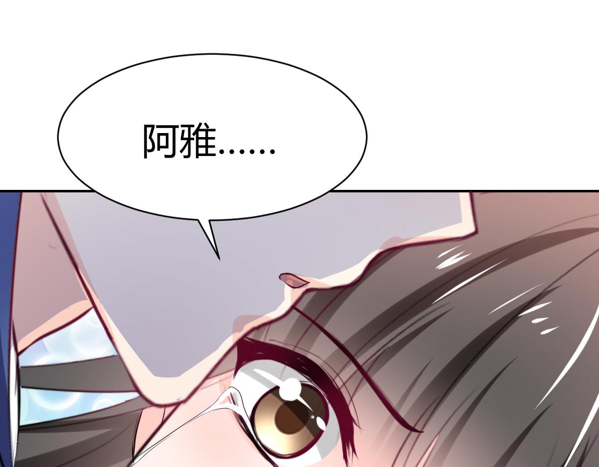 《兽王的专宠》第92话 第34页