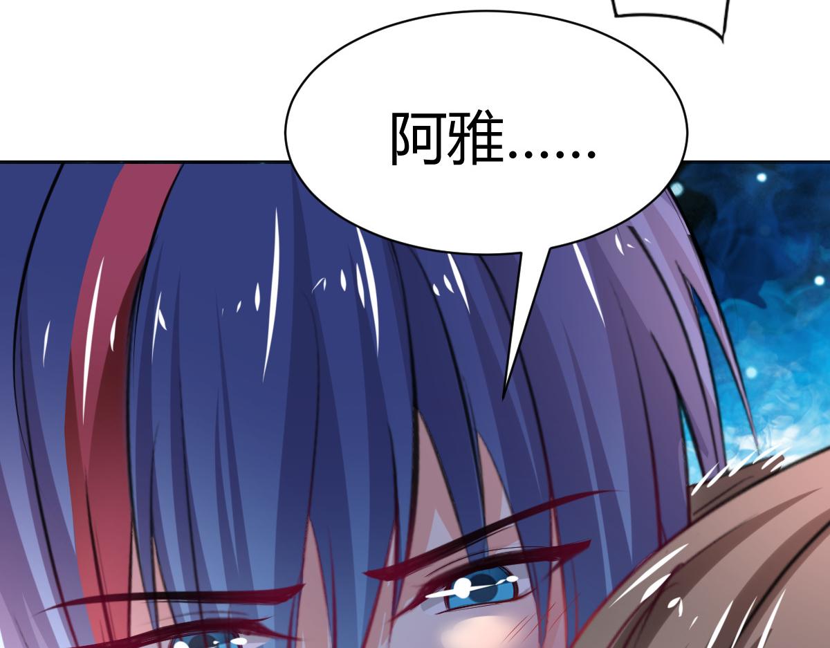 《兽王的专宠》第92话 第36页