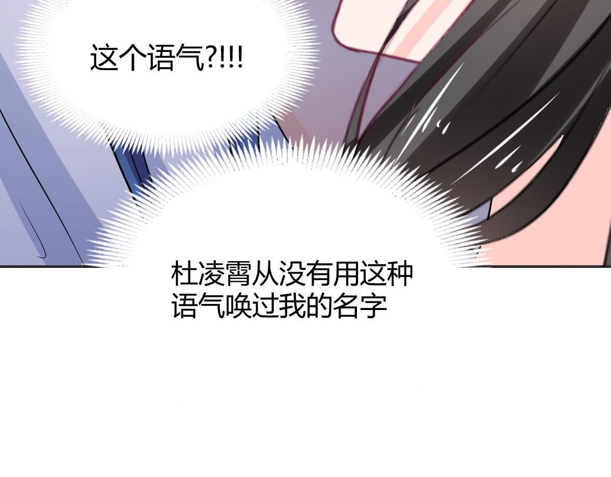 《兽王的专宠》第92话 第38页