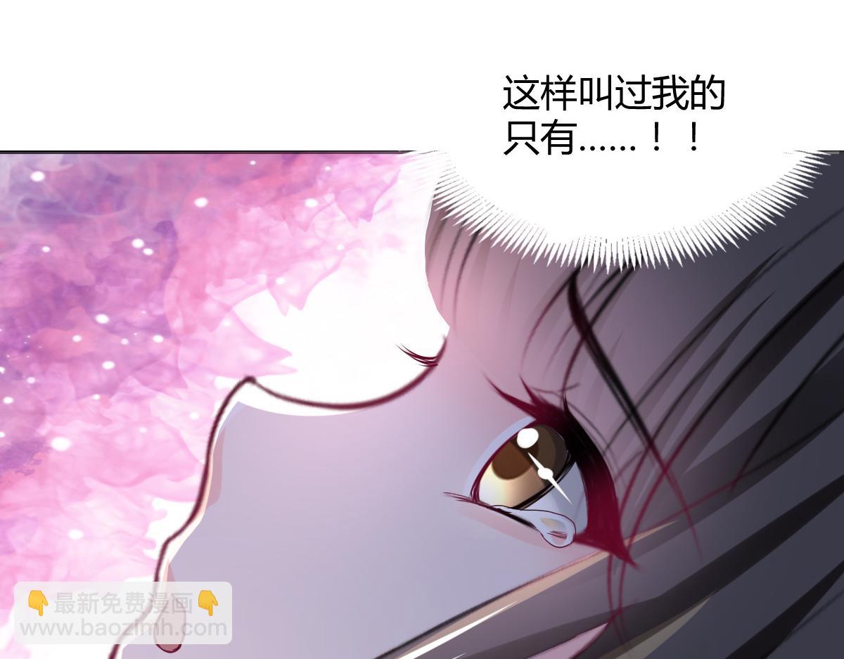 《兽王的专宠》第92话 第39页