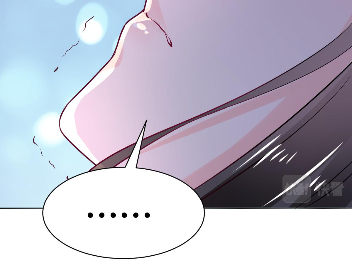 《兽王的专宠》第92话 第41页