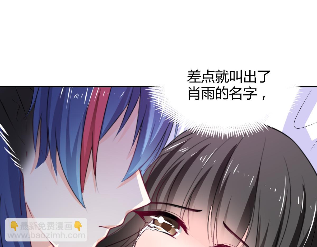 《兽王的专宠》第92话 第42页