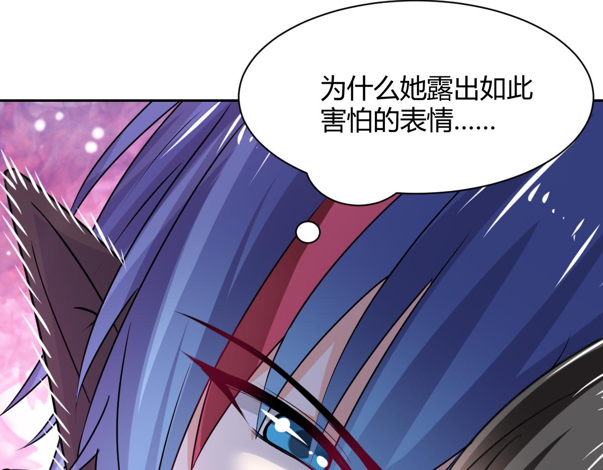 《兽王的专宠》第92话 第44页
