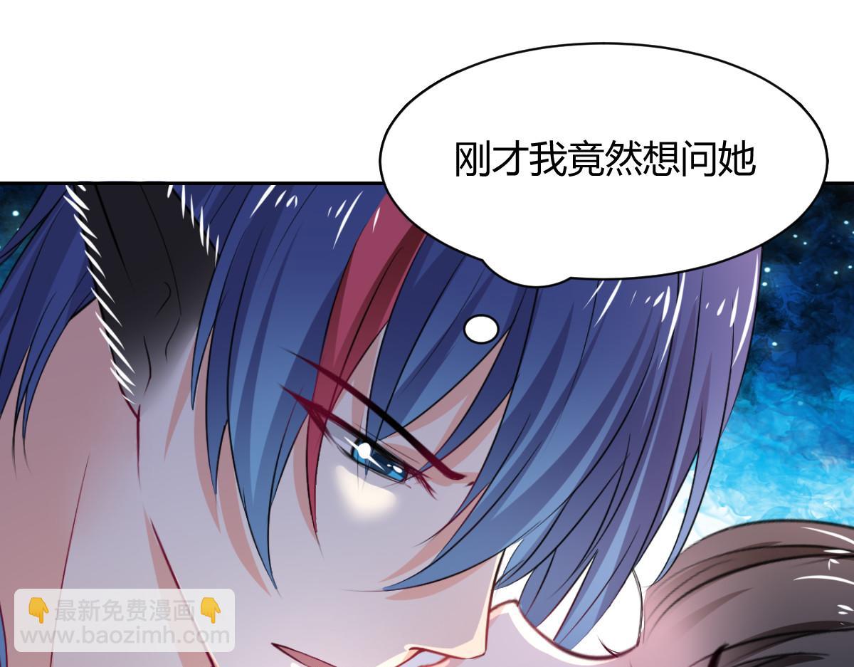 《兽王的专宠》第92话 第49页