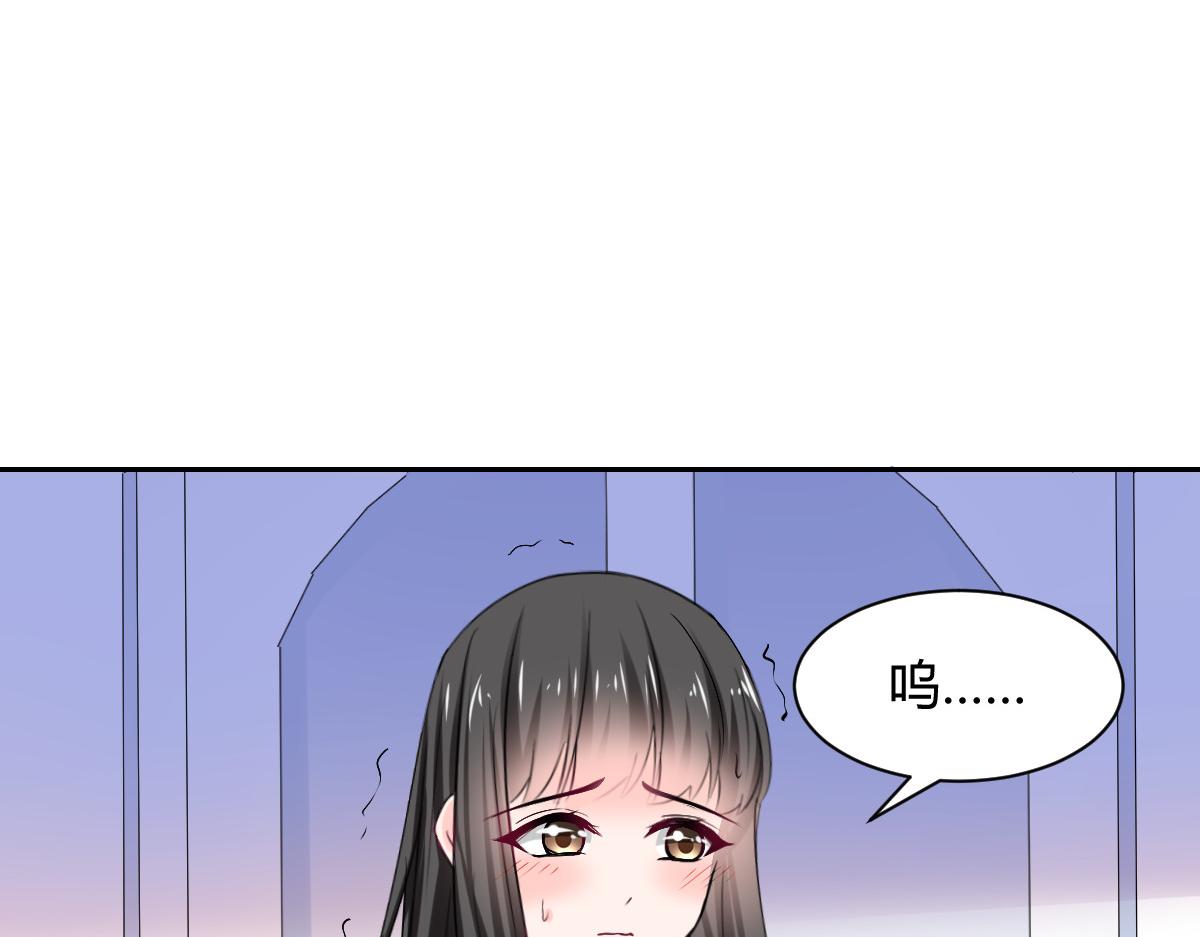 《兽王的专宠》第92话 第4页
