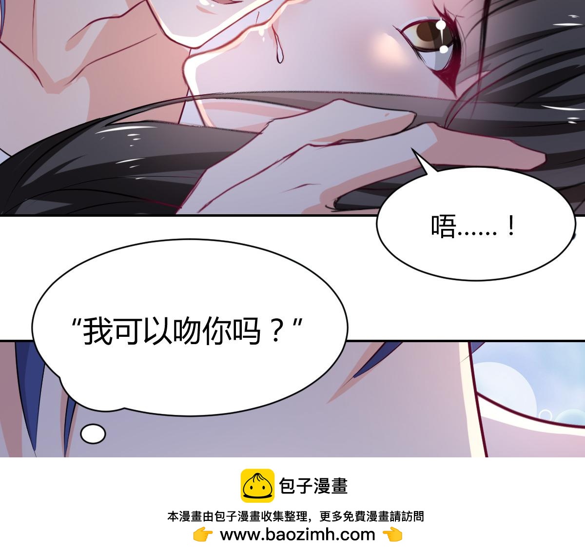 《兽王的专宠》第92话 第50页