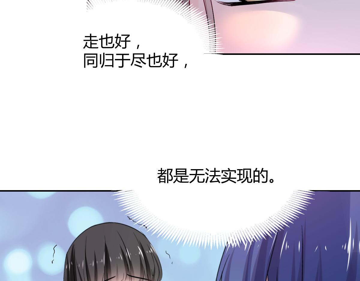 《兽王的专宠》第92话 第7页