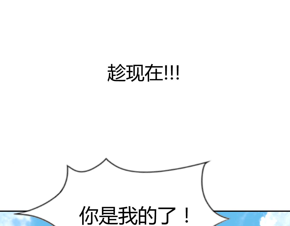 《兽王的专宠》第91话 第10页