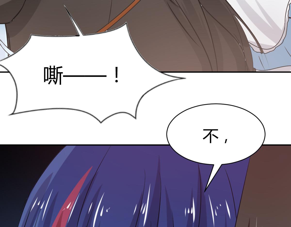 《兽王的专宠》第91话 第13页