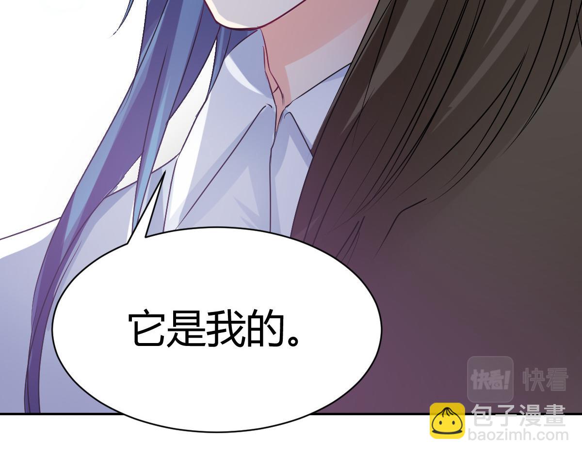 《兽王的专宠》第91话 第15页