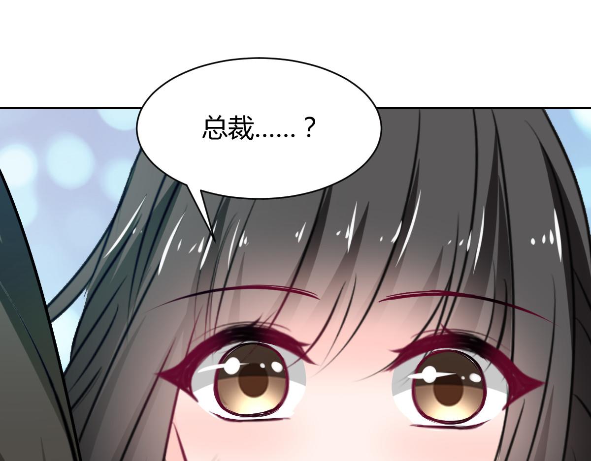 《兽王的专宠》第91话 第17页