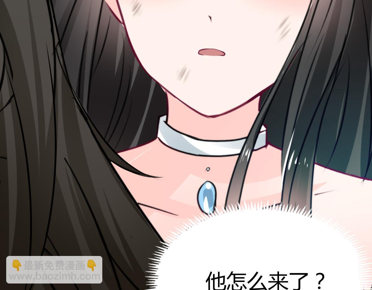 《兽王的专宠》第91话 第18页