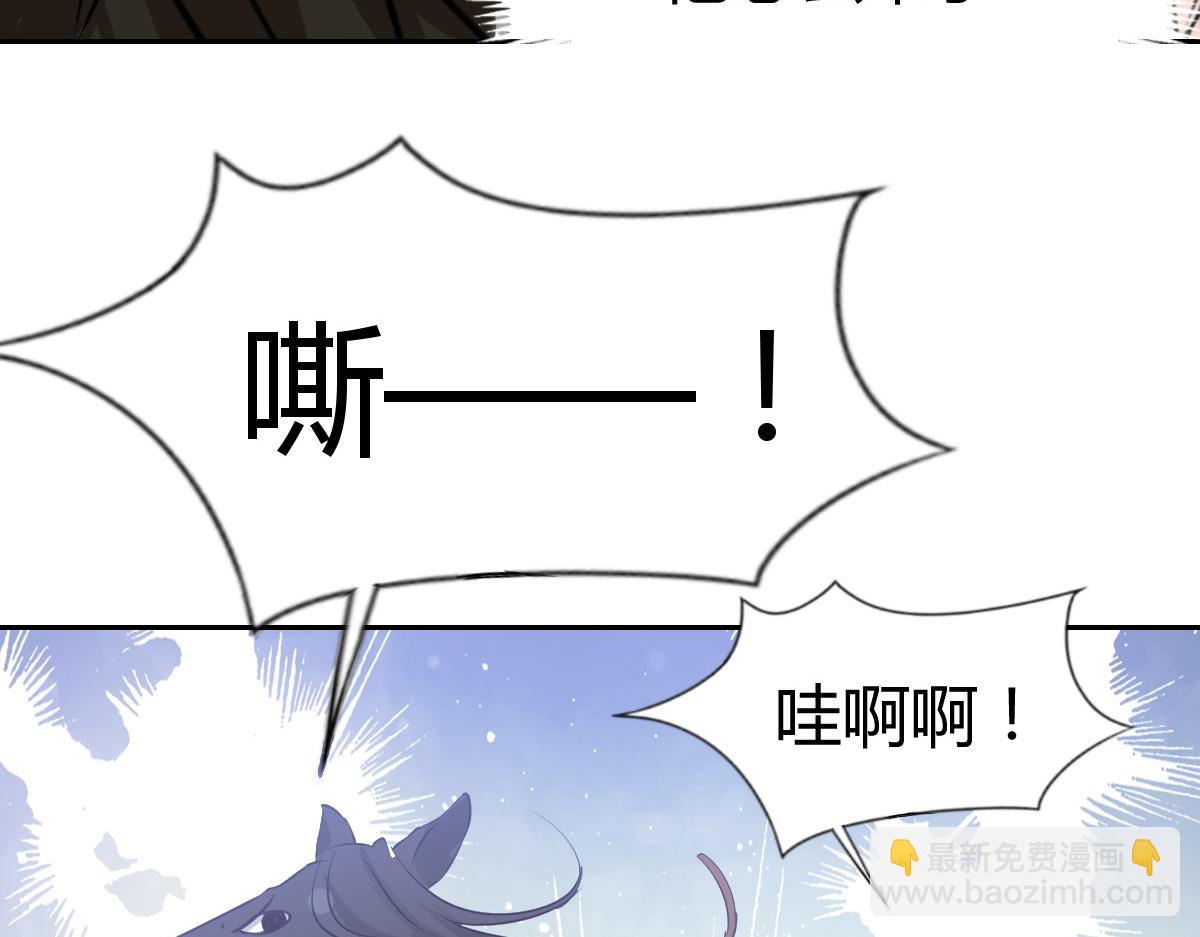 《兽王的专宠》第91话 第19页