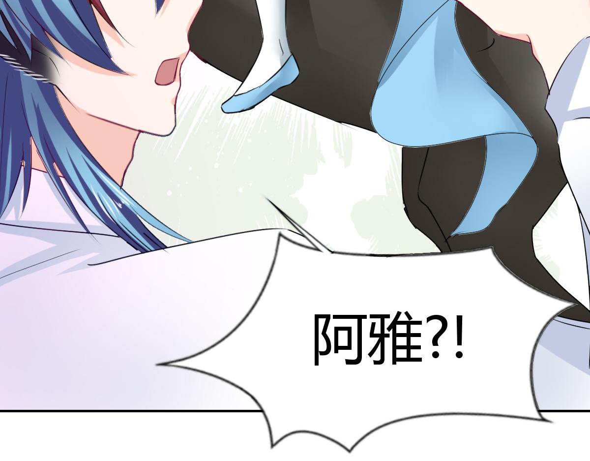 《兽王的专宠》第91话 第21页