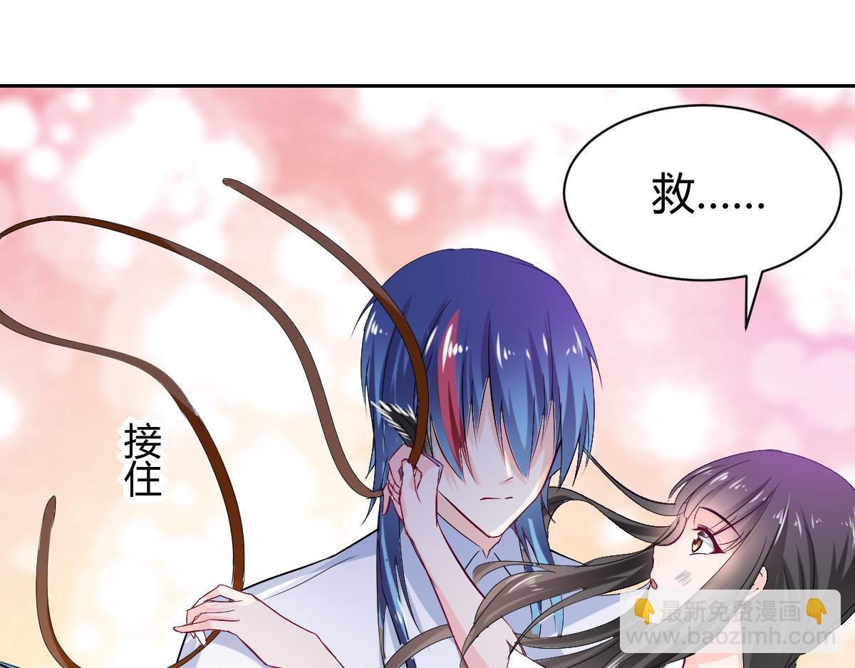 《兽王的专宠》第91话 第24页