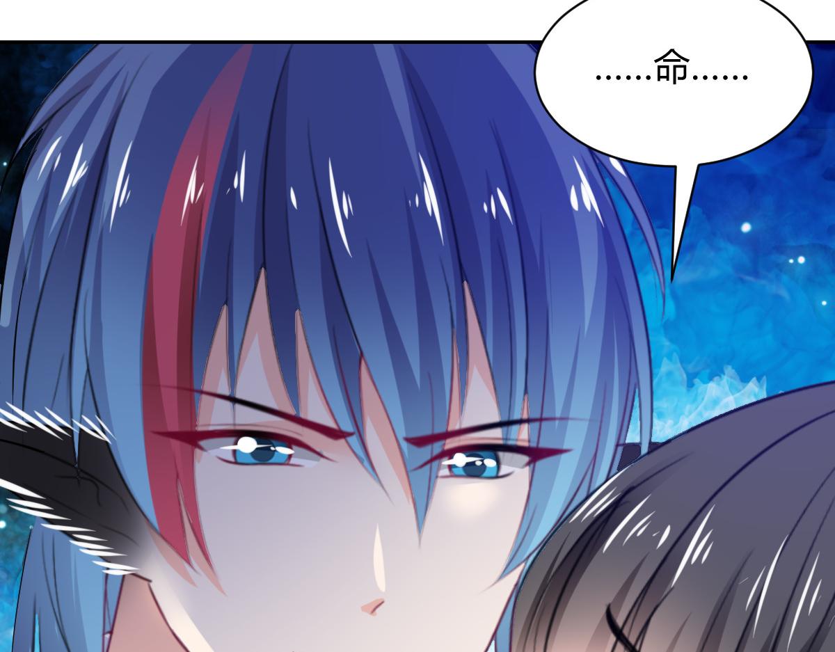 《兽王的专宠》第91话 第26页