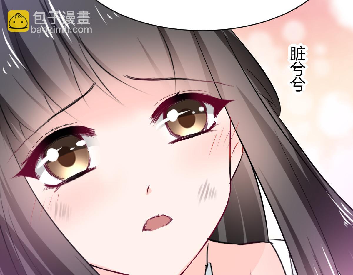 《兽王的专宠》第91话 第29页