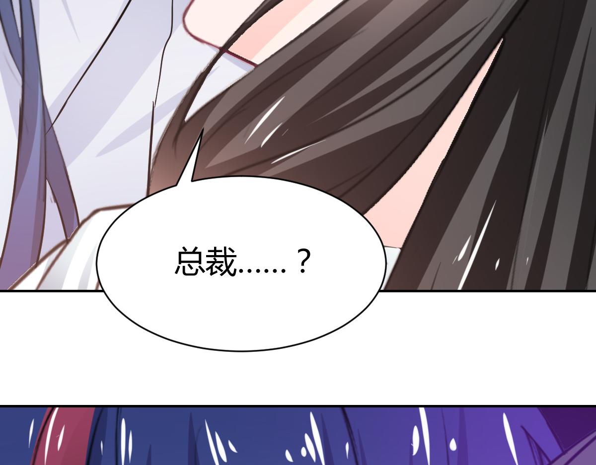 《兽王的专宠》第91话 第36页