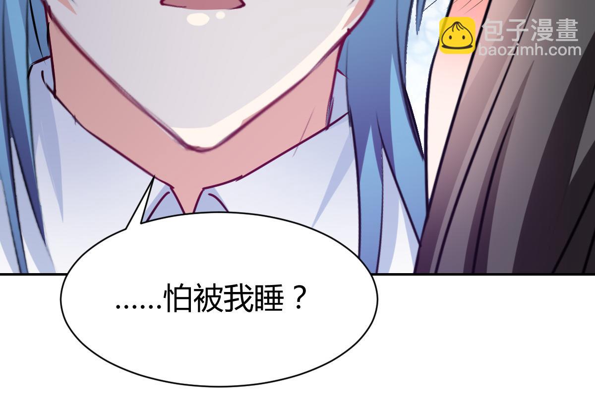 《兽王的专宠》第91话 第38页