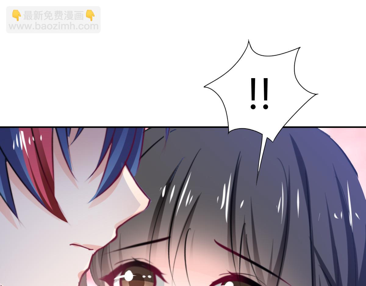 《兽王的专宠》第91话 第39页