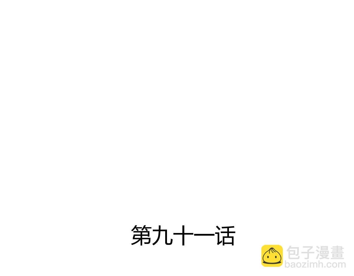 《兽王的专宠》第91话 第3页