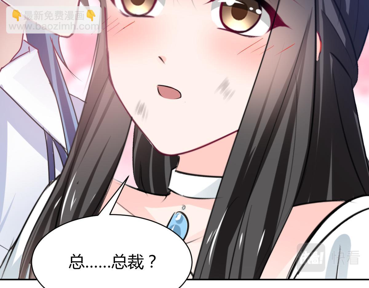 《兽王的专宠》第91话 第40页