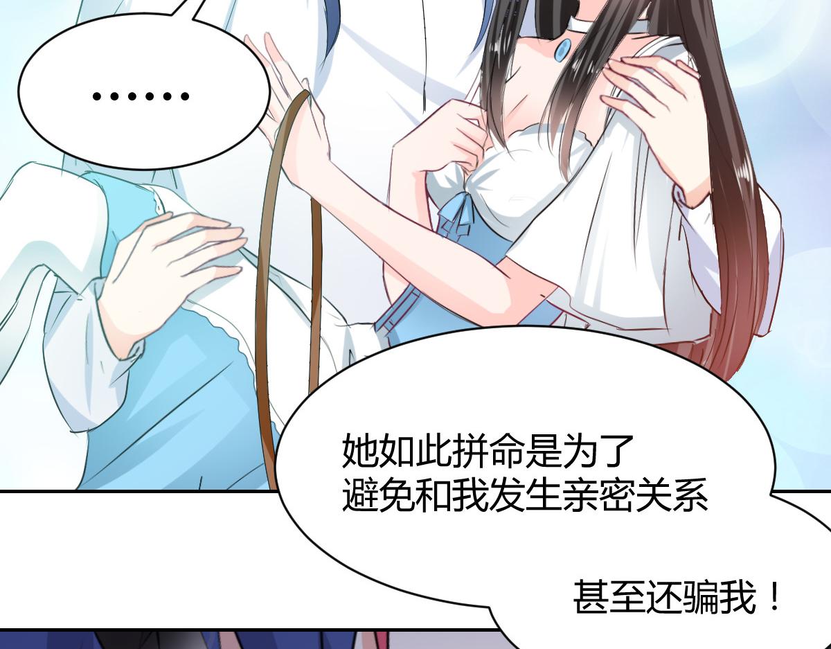 《兽王的专宠》第91话 第42页