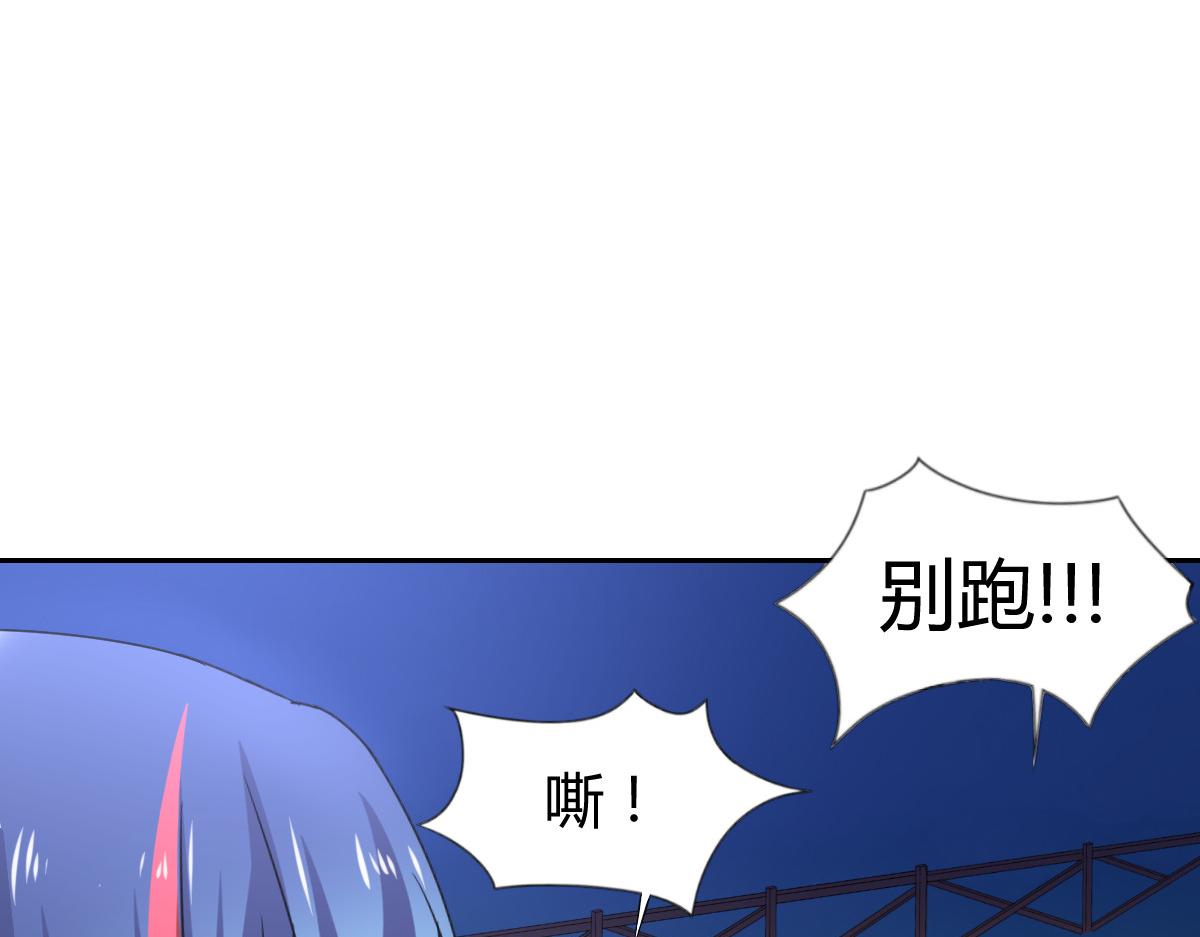 《兽王的专宠》第91话 第4页