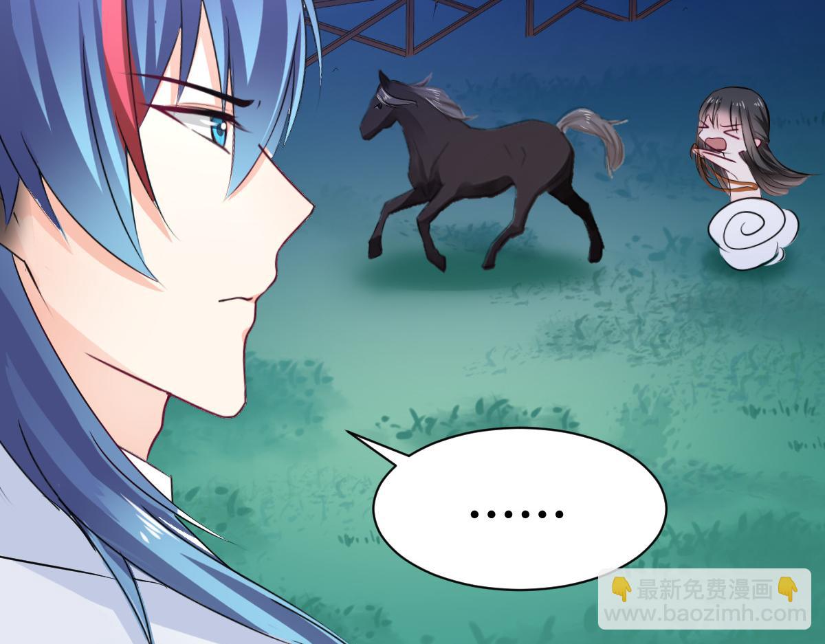 《兽王的专宠》第91话 第5页
