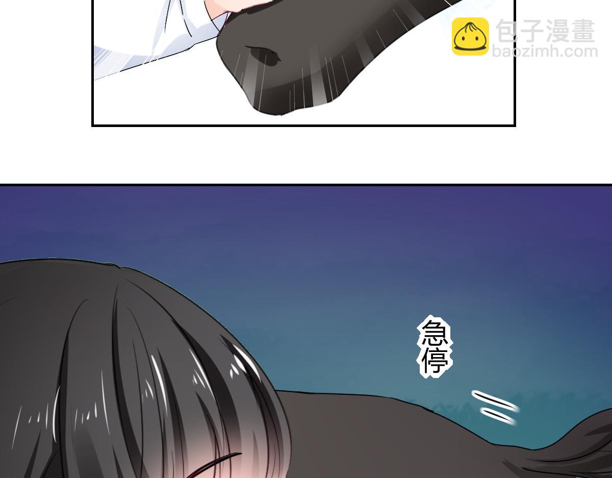 《兽王的专宠》第91话 第7页