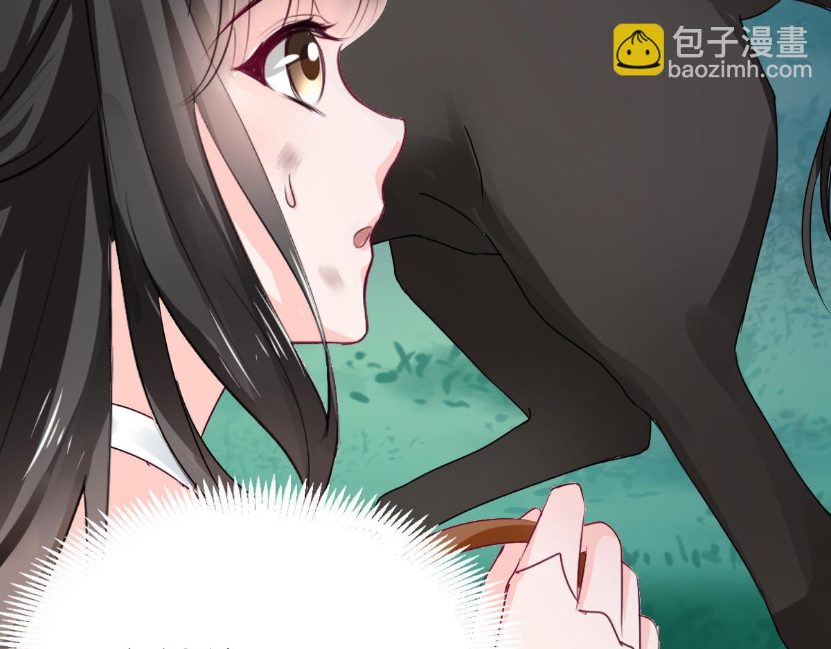 《兽王的专宠》第91话 第8页
