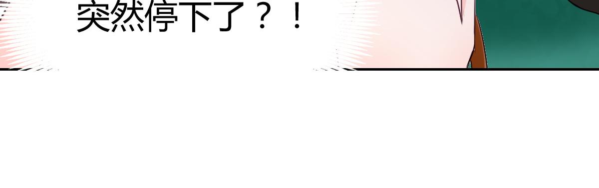 《兽王的专宠》第91话 第9页